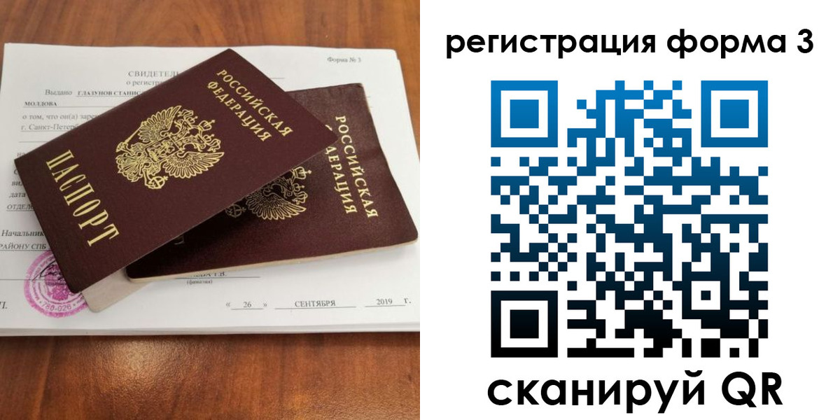 прописка гарантия в Лакинске