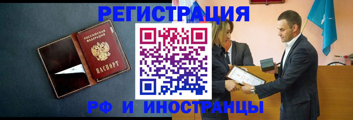 временная регистрация в квартире в Лакинске