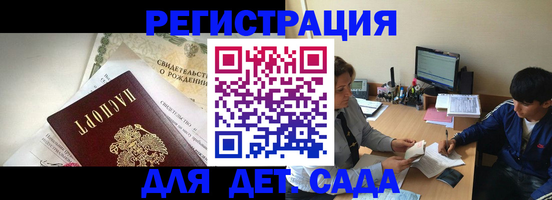 помощь в оформлении постоянной регистрации для семьи в Лакинске