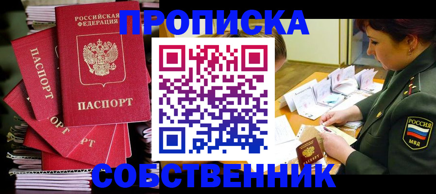 регистрация в Лакинске