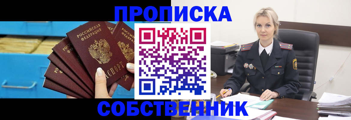 временная регистрация граждан РФ в Лакинске