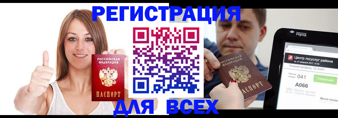 поиск подходящего жилья для регистрации в Лакинске