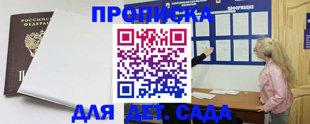 официальные документы о регистрации в Лакинске