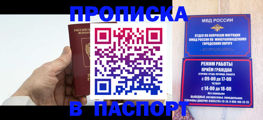 временная регистрация законно в Лакинске