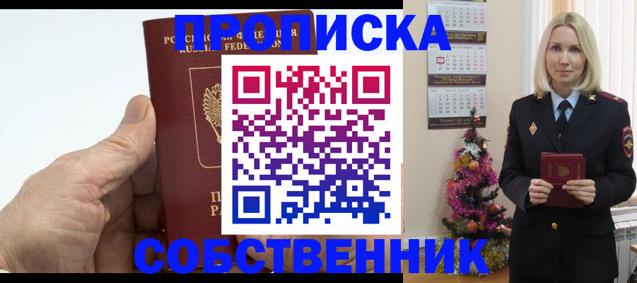 регистрация для дет. сада в Лакинске