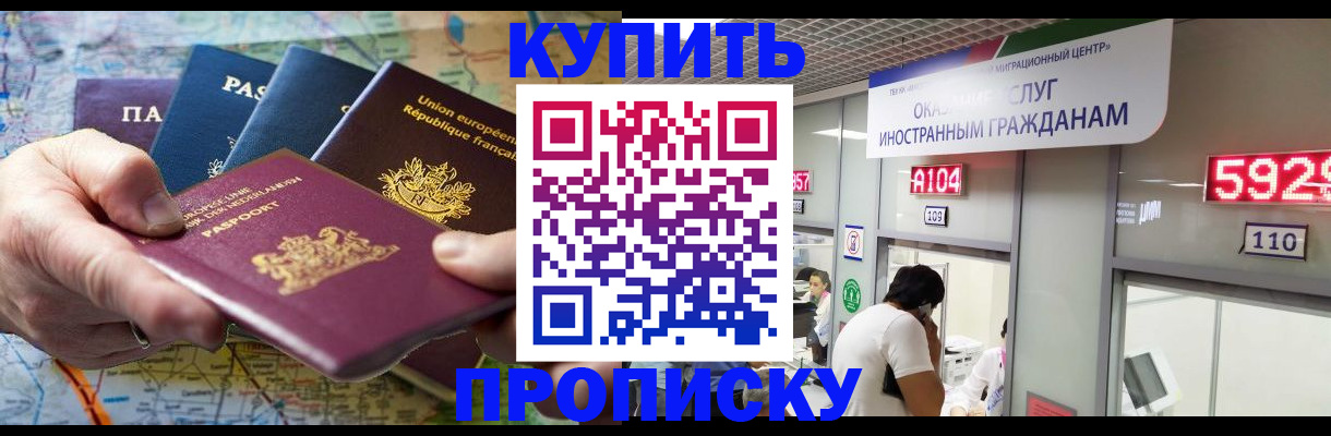 прописка гарантия в Лакинске