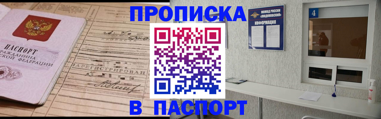временная регистрация в Лакинске